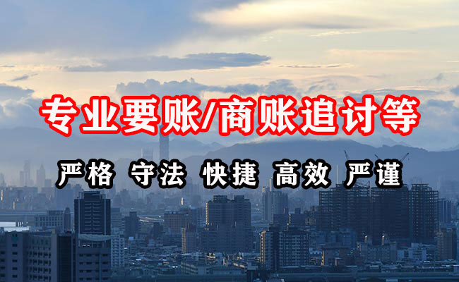 海沧收债公司